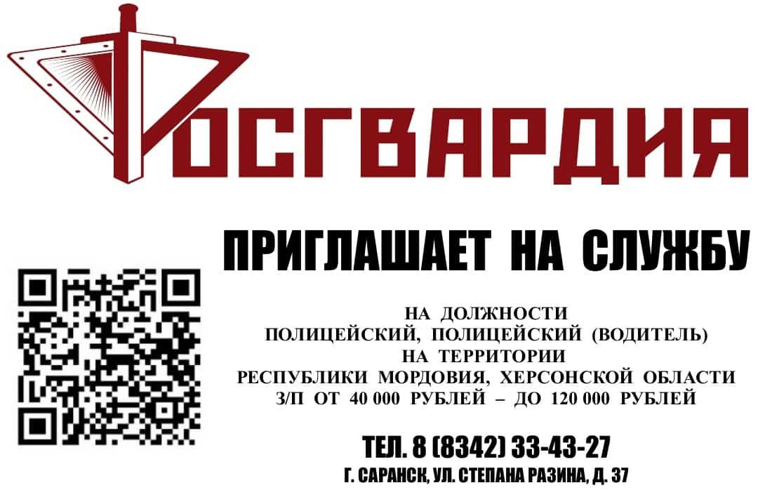 Встань на стражу правопорядка.