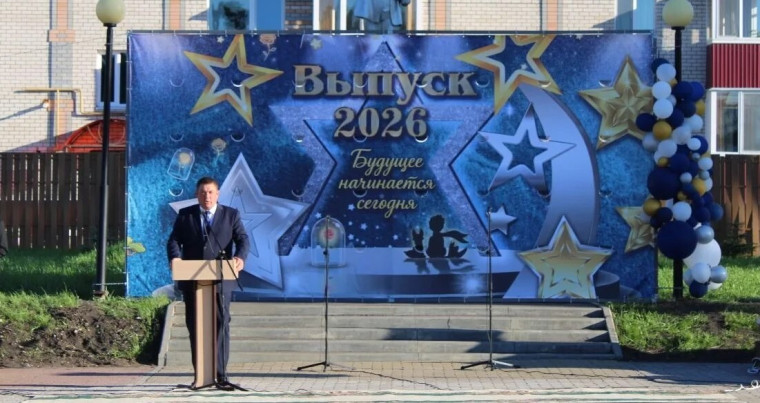 Выпускной вечер.